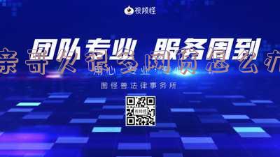 亲哥哥借网贷-亲哥哥借网贷会影响妹妹么