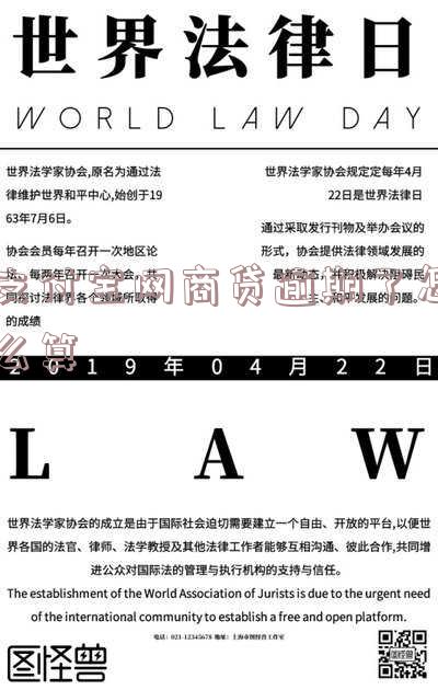 支付宝网商贷逾期了怎么算还款金额-支付宝网商贷逾期了怎么算还款金额呢