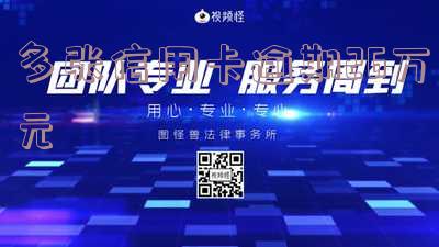六七张信用卡额度二十多万全部逾期,六七张信用卡额度二十多万全部逾期会坐牢吗