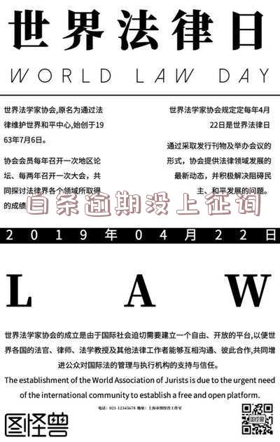 白条逾期没上征询会怎么样-白条逾期没上征询会怎么样吗
