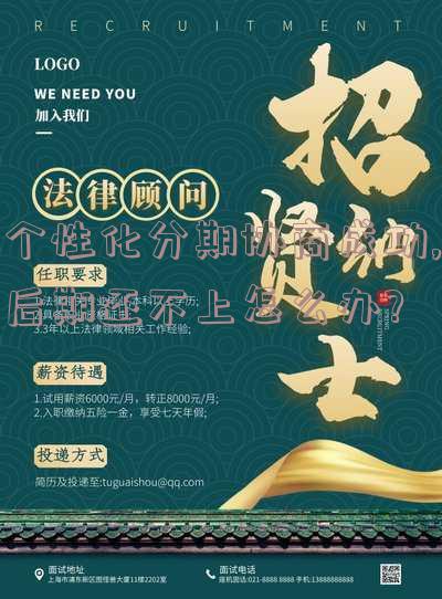 个性化分期协商提交材料完多久有结果 个性化分期协商提交材料完多久有结果