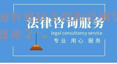 招行信用卡逾期找到家里来了