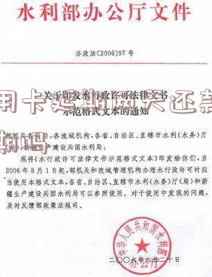 信用卡延期两天还款算逾期吗,信用卡延期两天还款算逾期吗怎么办