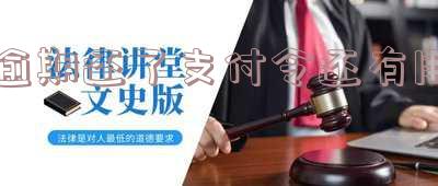 支付宝逾期会发支付令吗「支付宝逾期会发支付令吗是真的吗」