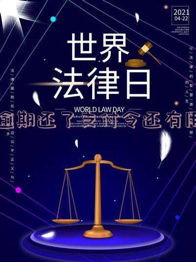 支付令不还后果-支付令不还怎么办