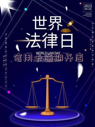 信用卡逾期开店查得到吗,信用卡逾期开店查得到吗怎么查