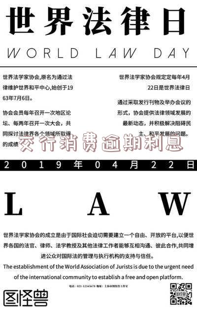 交通银行逾期违约金和利息减免50%