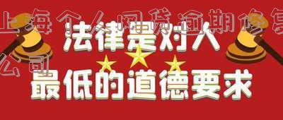 上海网贷客服电话,上海网贷客服电话是多少号