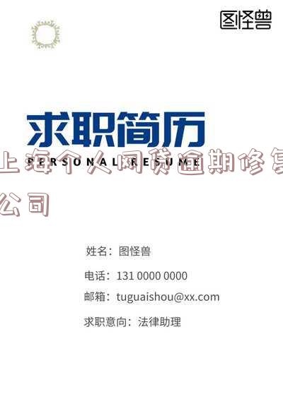 上海网贷逾期会上门吗 上海网贷逾期会上门吗知乎