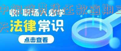 中银消费贷晚还了一天会上征信吗-中银消费贷晚还了一天会上征信吗有影响吗