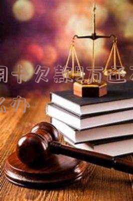 欠信用卡9万还不上会坐牢吗-信用卡逾期警察上门抓人是真的吗