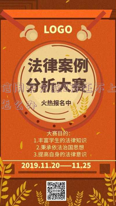 信用卡欠款9万还不上怎么办