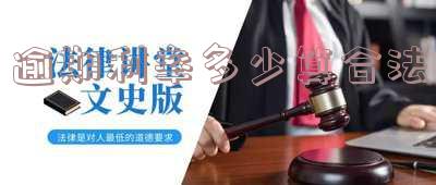 逾期利率多少算合法
