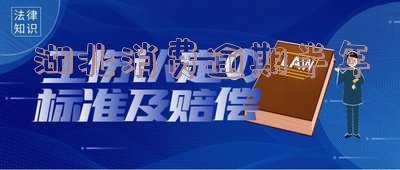 湖北消费金融逾期一天会上征信吗 湖北消费金融逾期一天会上征信吗知乎