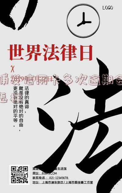 2021年浦发信用卡逾期新法规-2021年浦发信用卡逾期新法规有哪些