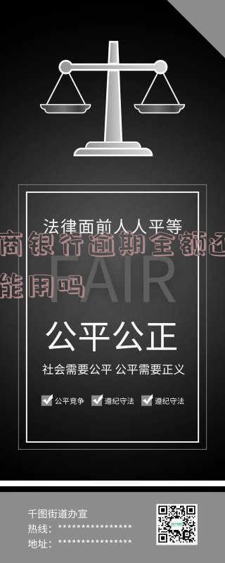 工商银行逾期了现在已经还不进去了怎么办-工商银行逾期了现在已经还不进去了怎么办呢