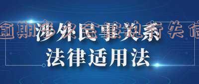 逾期多久会被执行失信记录-逾期多久会被执行失信记录呢