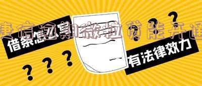 捷信逾期要限制我微信,捷信逾期要限制我微信怎么办