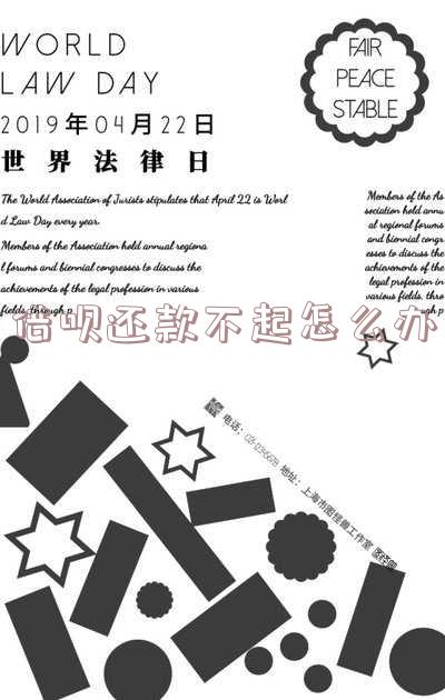 借呗借款还不了怎么办「借呗借钱还不了怎么办」