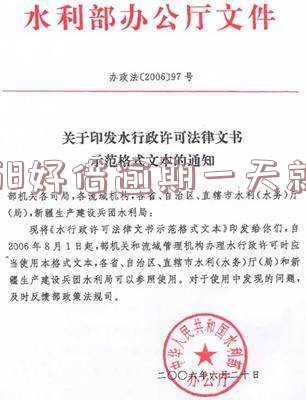 58好借逾期一天还了影响再次借款吗「58好借逾期一天还了影响再次借款吗安全吗」
