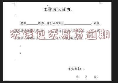 沃钱包借钱逾期几天上征信 在沃钱包借钱逾期了