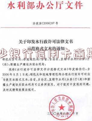长沙银行贷款逾期费用是否可以减免「长沙银行贷款逾期费用是否可以减免」