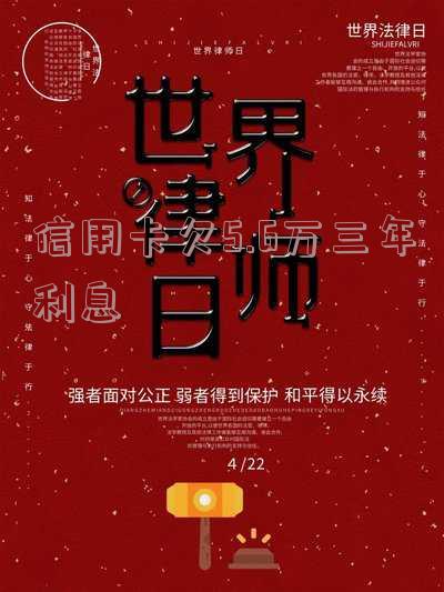 欠信用卡5万3年利息滞纳金-欠信用卡5万3年利息滞纳金怎么算
