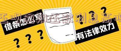 还呗逾期还款利息高吗-还呗逾期还款利息高吗多少