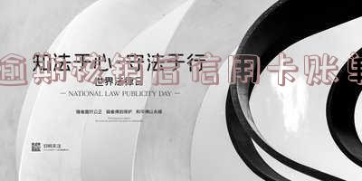 逾期核销后信用卡账单会消失吗 逾期核销后信用卡账单会消失吗怎么办