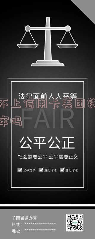 美团还不上怎么办 美团还不上怎么办会有哪些后果