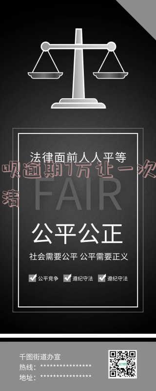 借呗逾期7万让一次性还清是真的吗,借呗逾期7万让一次性还清是真的吗知乎