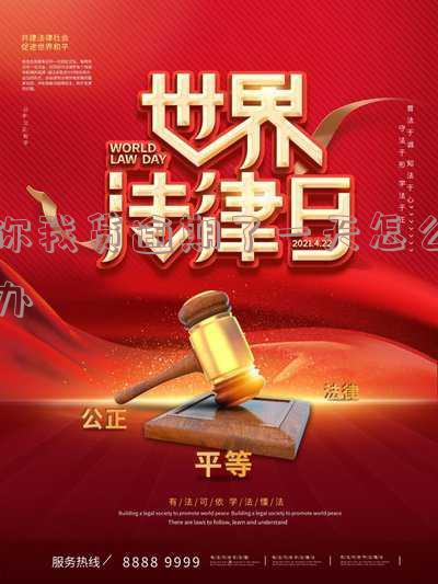 你我贷逾期了一天会怎样,会上征信吗「你我贷逾期了一天会怎样,会上征信吗」