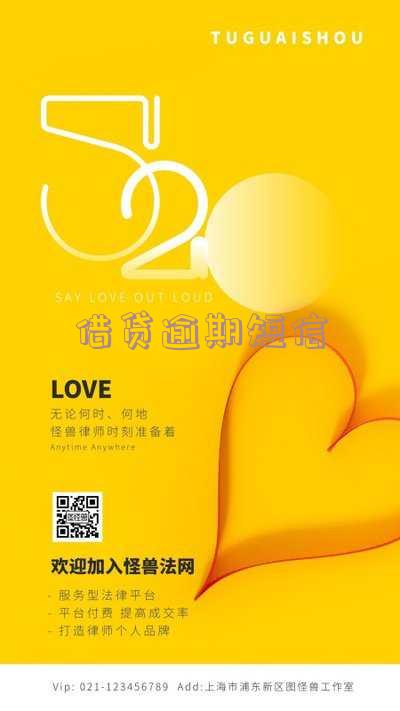 借贷逾期短信通知,借贷逾期短信通知怎么写