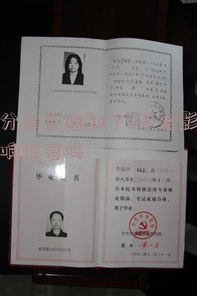 分期乐逾期3天后还款会不会上征信「分期乐逾期3天后还款会不会影响使用」