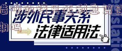 借呗的钱只还利息算逾期吗