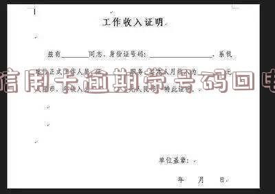 打电话信用卡逾期:真相揭秘及解决方法