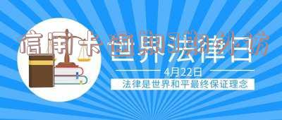 信用卡逾期3期外访通知函及短信:欠款人须知外访人员已到场。