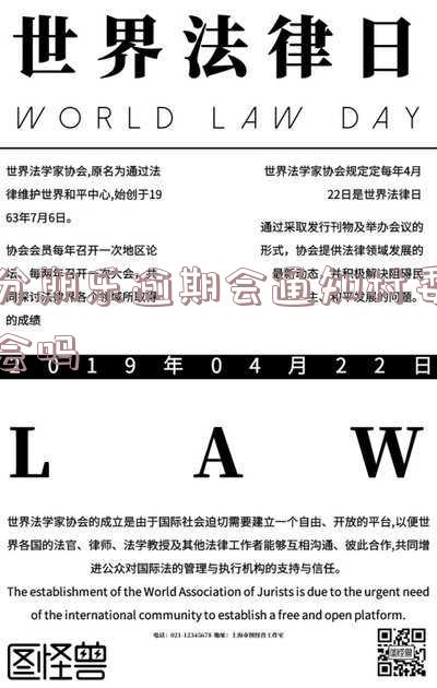 分期乐逾期真的会联系村委调解吗?村委电话在哪?分期乐逾期二十多天要移交村委会上门结清,是否合法?
