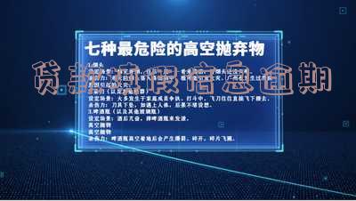 贷款填假信息逾期怎么办?关于填写虚假信息的后果和诈骗问题怎么处理?