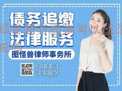 浦发银行逾期可以还最低吗