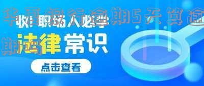 华夏银行逾期5天还款是否算逾期?应该如何处理?