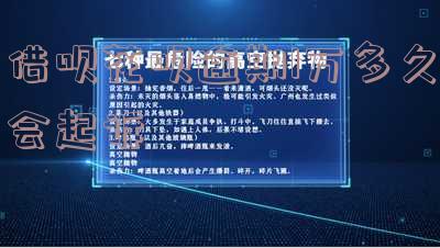 借呗花呗逾期1万多久会起诉呢?应对方法及法院受理情况