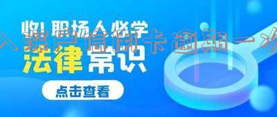 深圳入户征信逾期如何处理和恢复信用?