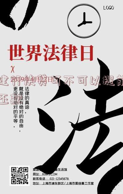 建行快贷提前结清额度操作及还款方式详解
