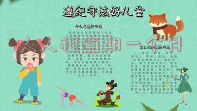 人人租:逾期一个月会被起诉吗?发货时长及真伪问题揭秘!