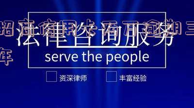 招商信用卡两万逾期三年