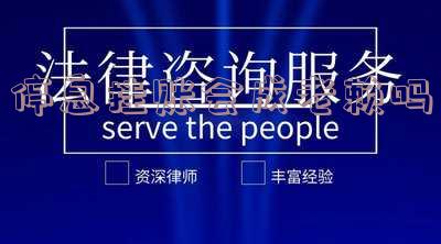 停息挂账是否会被列为失信被执行人?怎么处理?