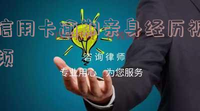 2022年信用卡逾期流程及处理方法