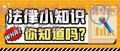 捷信逾期会影响其他银行卡和微信吗?久了会被列入银行黑名单吗?