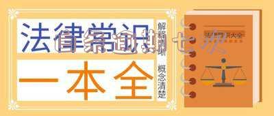 京东白条有六次逾期,如何解决?会有哪些后果?